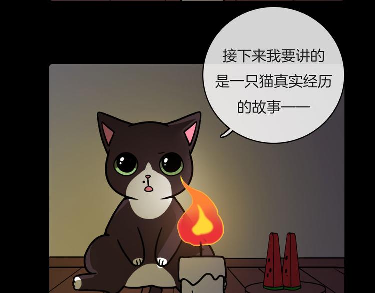 《Hello余雪特》第31话 第8页