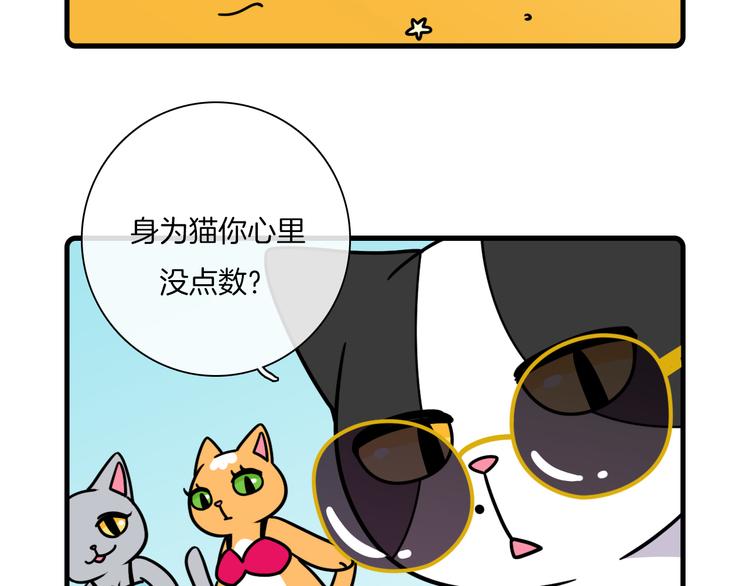 《Hello余雪特》第32话 第14页