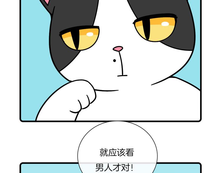 《Hello余雪特》第32话 第22页