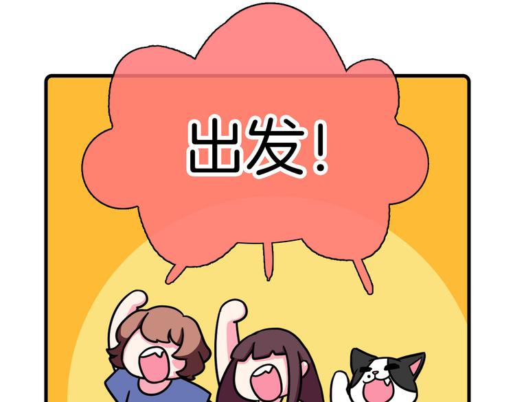 《Hello余雪特》第32话 第8页