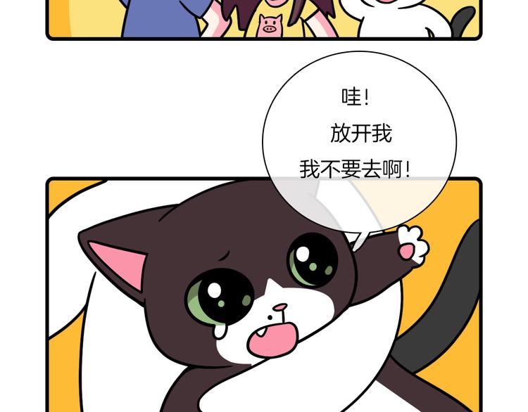 《Hello余雪特》第32话 第9页