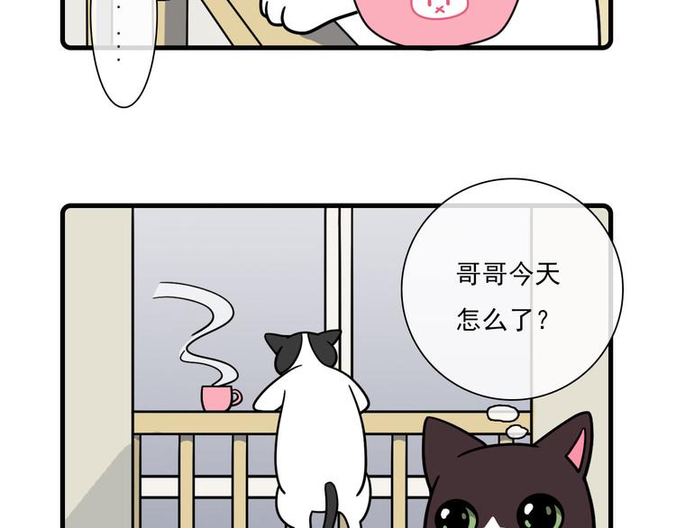 《Hello余雪特》第29话 第12页