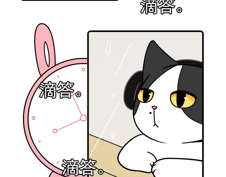 《Hello余雪特》第29话 第21页
