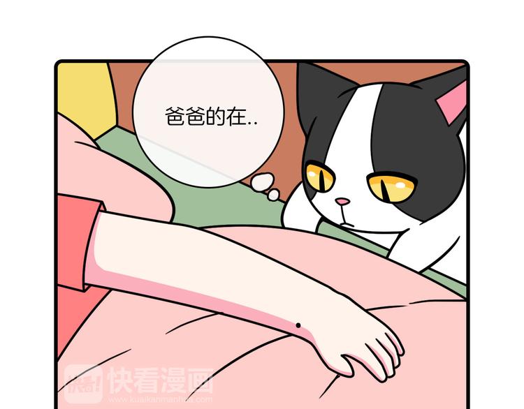 《Hello余雪特》第30话 第17页