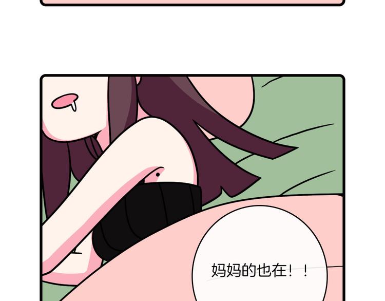 《Hello余雪特》第30话 第18页