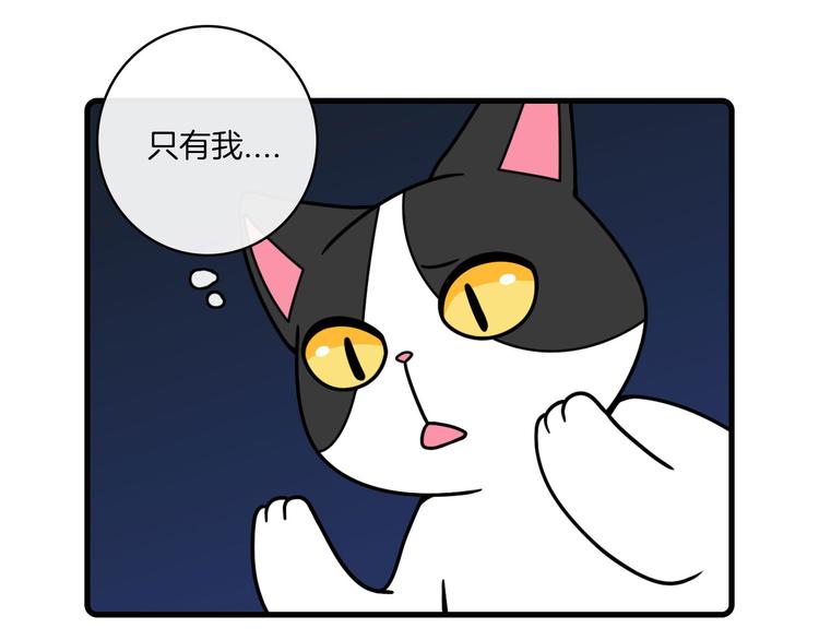 《Hello余雪特》第30话 第20页