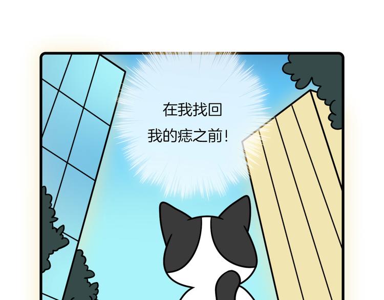 《Hello余雪特》第30话 第26页