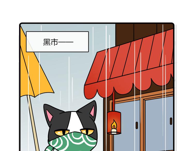 《Hello余雪特》第30话 第37页