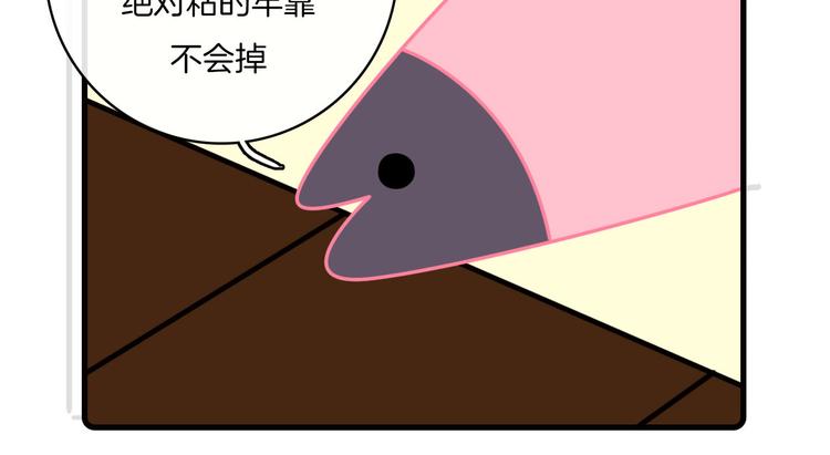 《Hello余雪特》第30话 第41页
