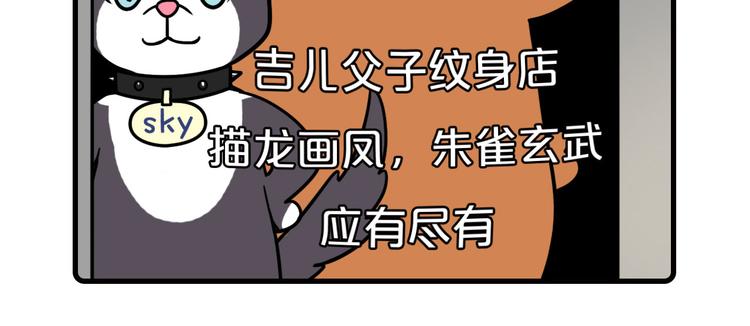 《Hello余雪特》第30话 第49页