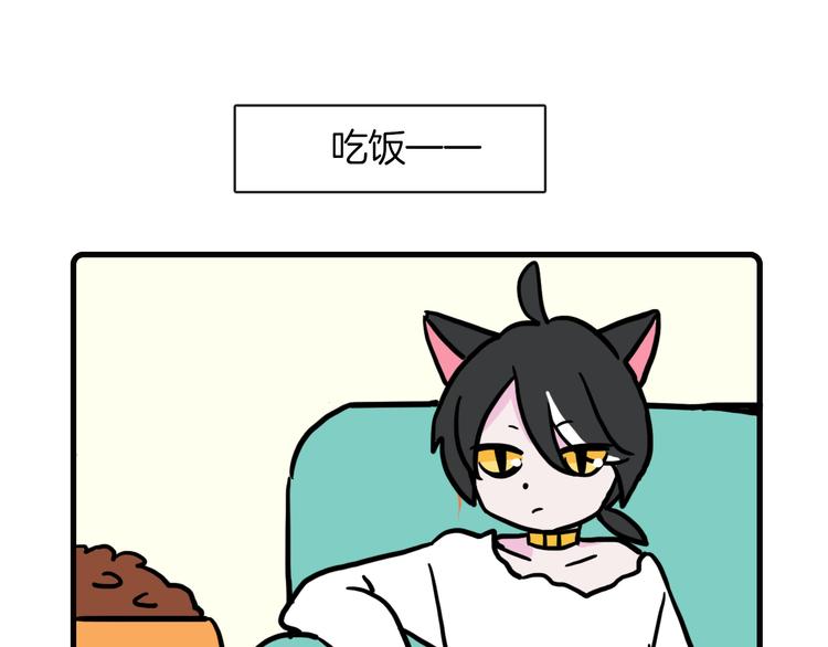 《Hello余雪特》第34话 第21页