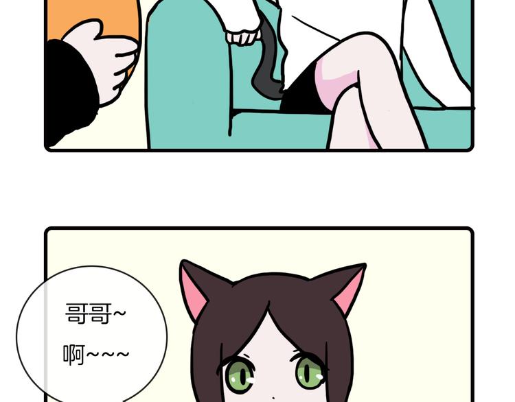 《Hello余雪特》第34话 第22页