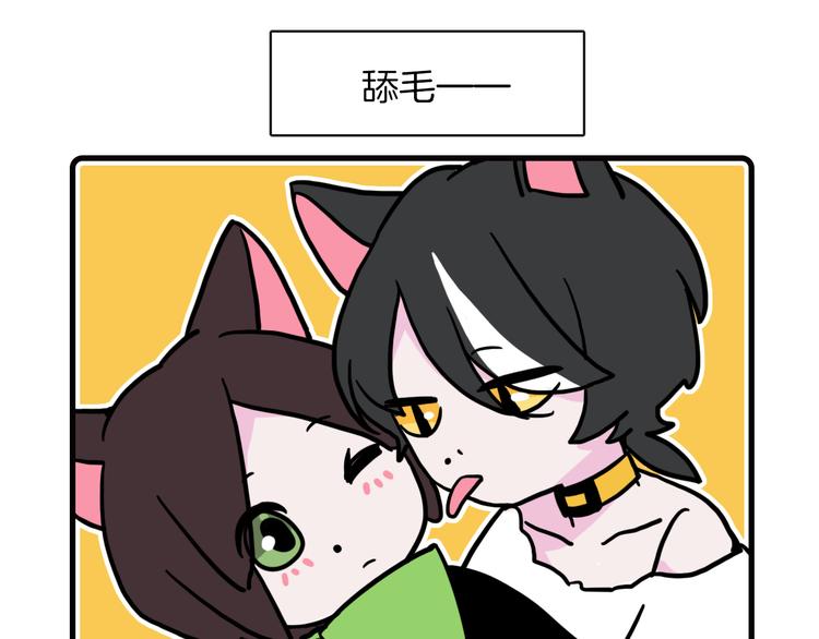 《Hello余雪特》第34话 第27页