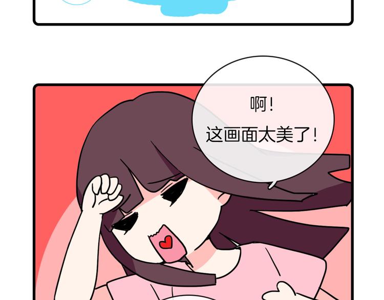 《Hello余雪特》第34话 第31页