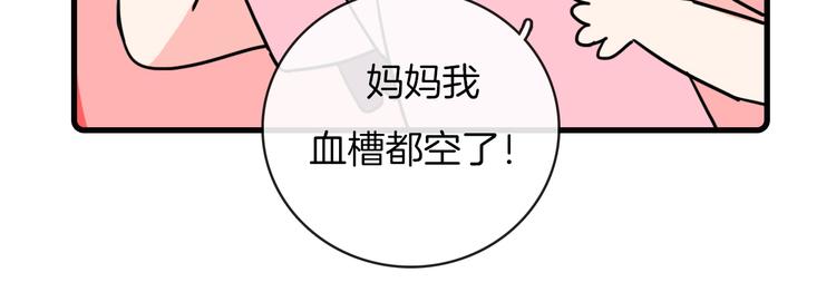 《Hello余雪特》第34话 第32页