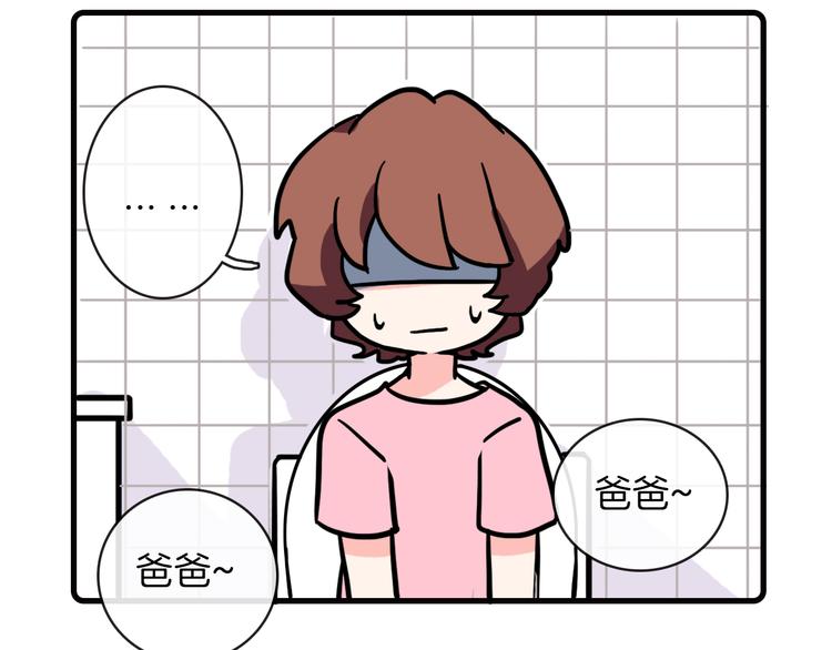 《Hello余雪特》第34话 第33页