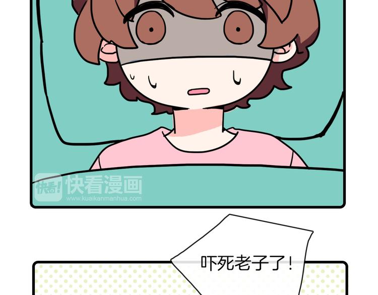《Hello余雪特》第34话 第40页