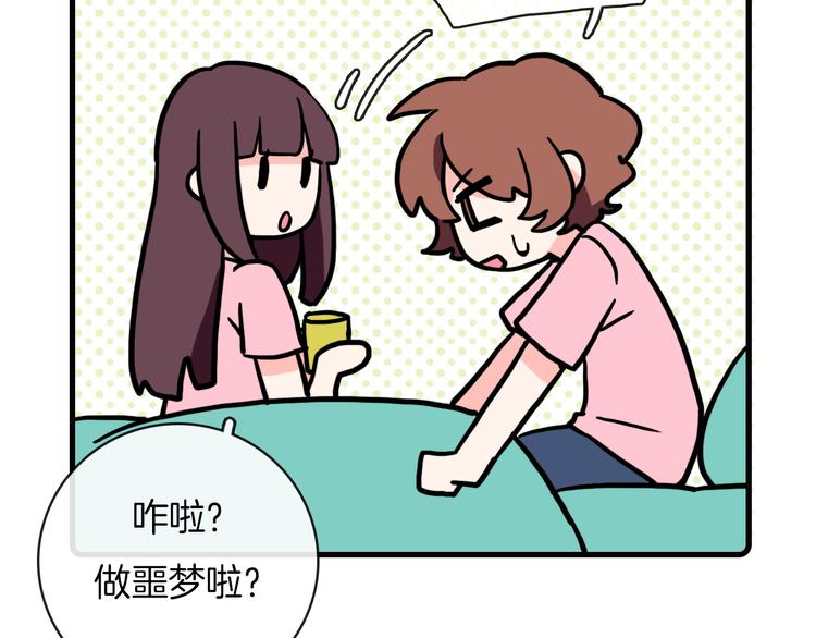 《Hello余雪特》第34话 第41页