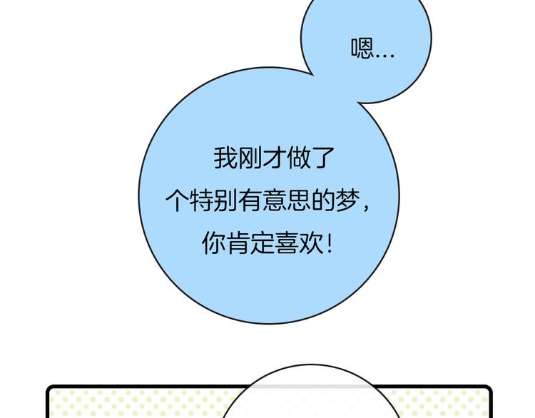 《Hello余雪特》第34话 第43页