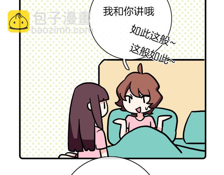 《Hello余雪特》第34话 第44页