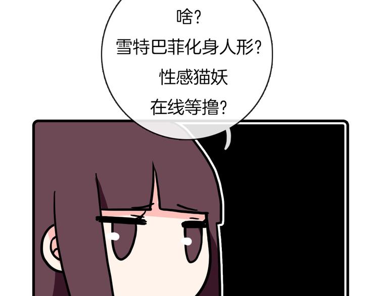 《Hello余雪特》第34话 第45页