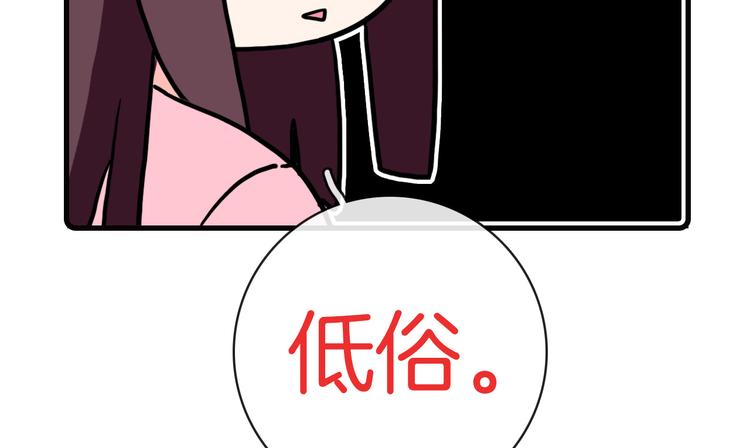 《Hello余雪特》第34话 第46页