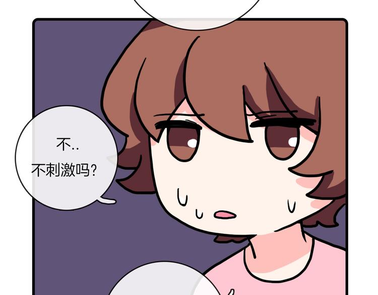 《Hello余雪特》第34话 第47页