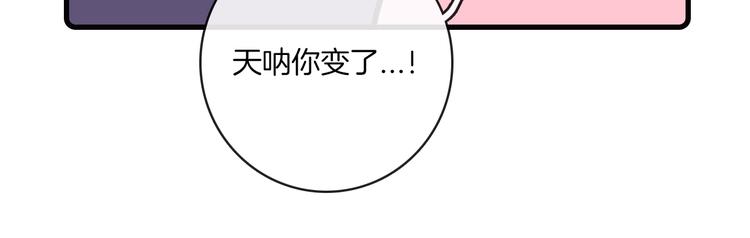 《Hello余雪特》第34话 第48页