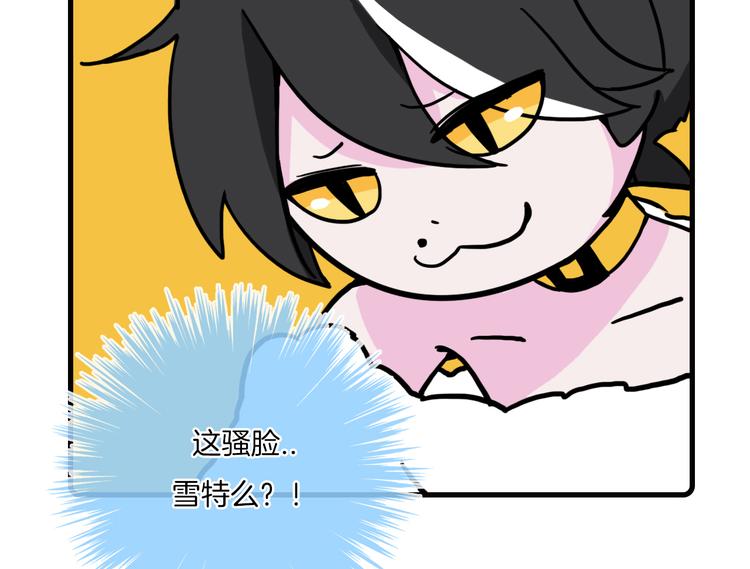 《Hello余雪特》第34话 第6页