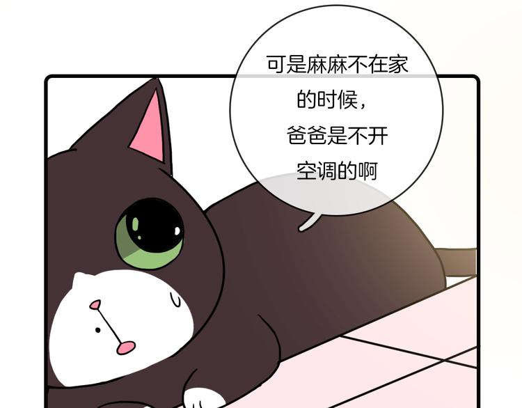 《Hello余雪特》第35话 第10页