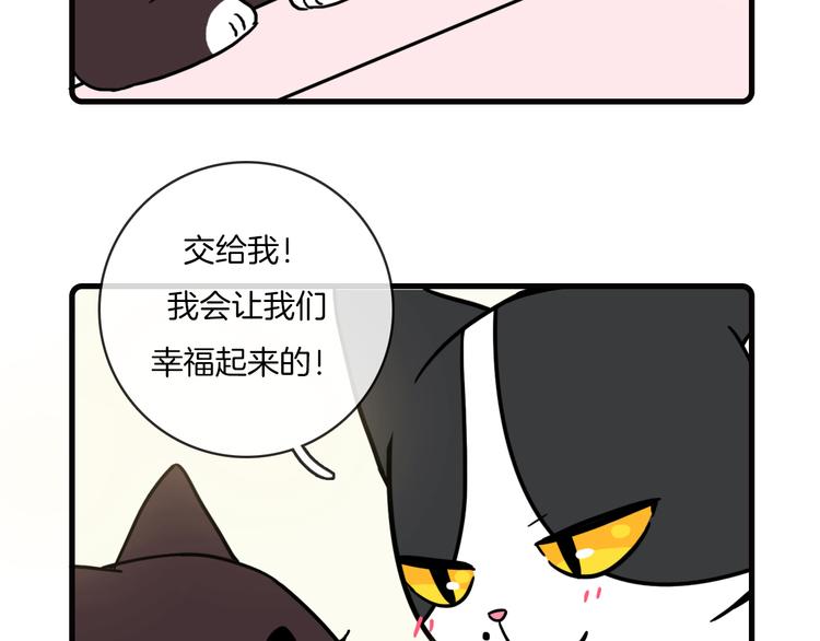 《Hello余雪特》第35话 第11页