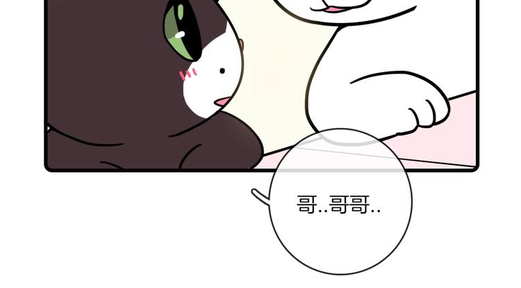 《Hello余雪特》第35话 第12页