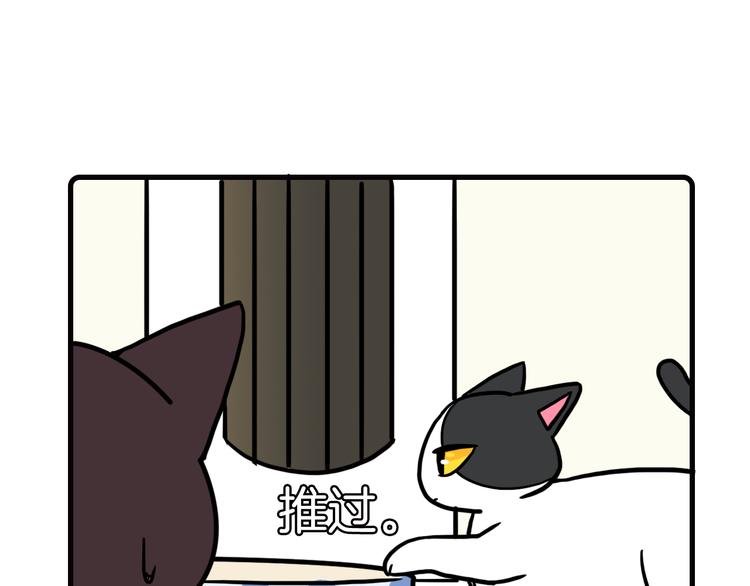 《Hello余雪特》第35话 第22页
