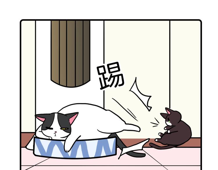 《Hello余雪特》第35话 第28页