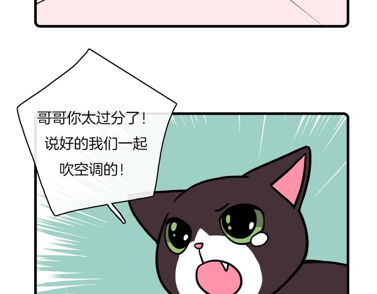《Hello余雪特》第35话 第29页