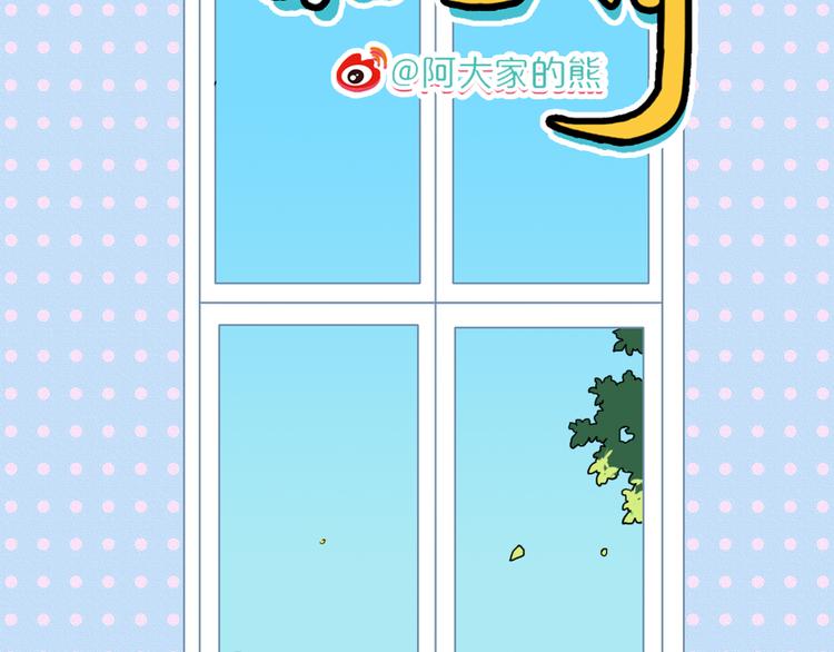 《Hello余雪特》第35话 第2页