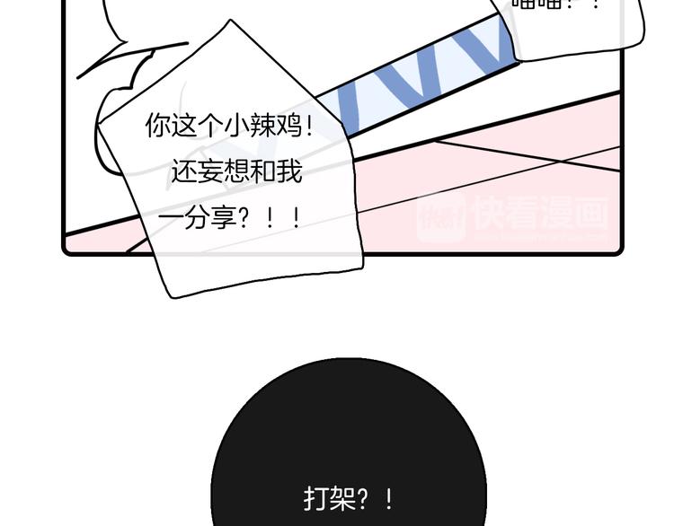 《Hello余雪特》第35话 第33页