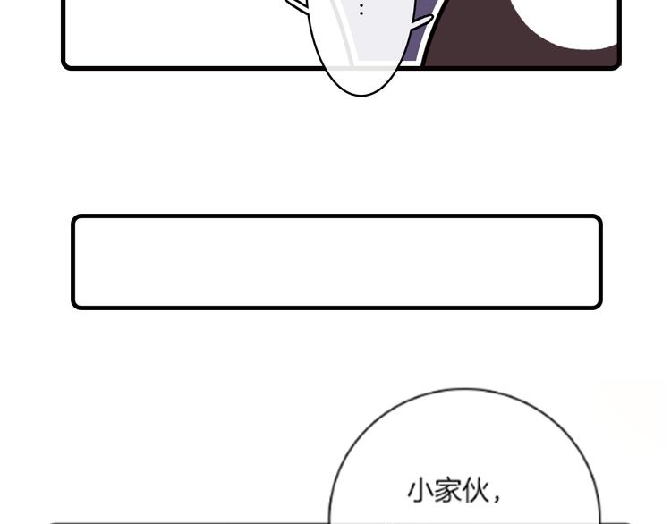 《Hello余雪特》第35话 第39页