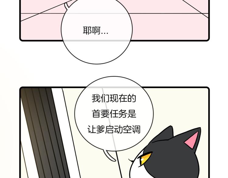 《Hello余雪特》第35话 第8页