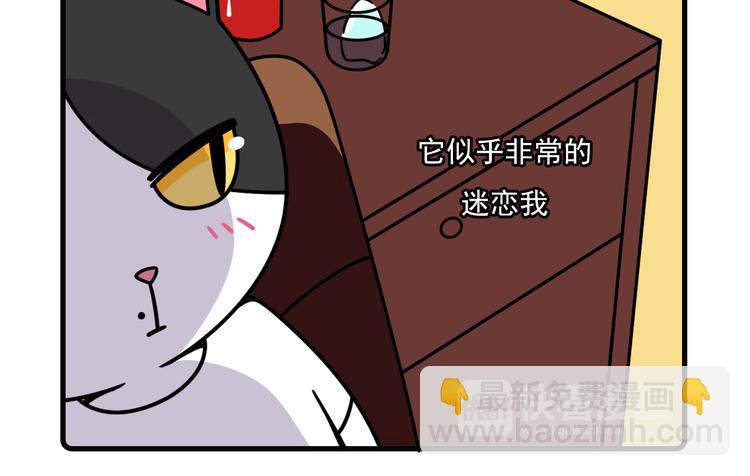 《Hello余雪特》第33话 第10页