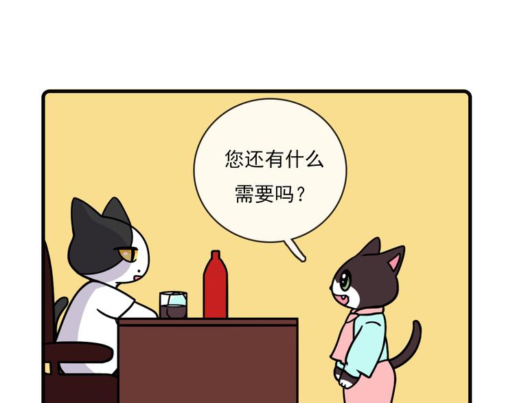 《Hello余雪特》第33话 第11页