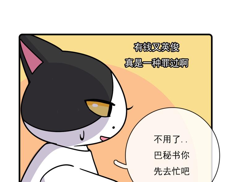 《Hello余雪特》第33话 第14页