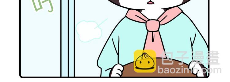 《Hello余雪特》第33话 第18页