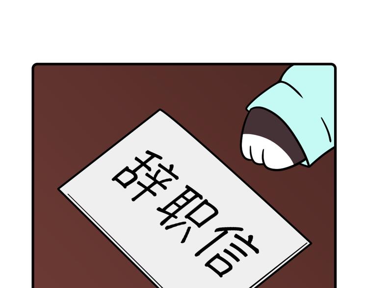 《Hello余雪特》第33话 第32页