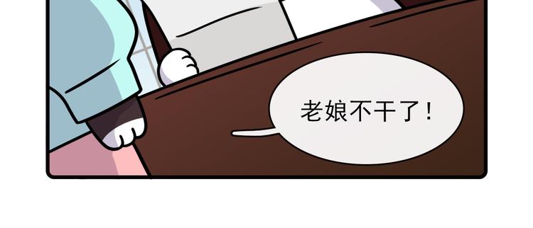 《Hello余雪特》第33话 第34页