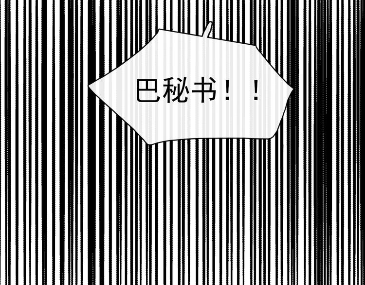 《Hello余雪特》第33话 第44页