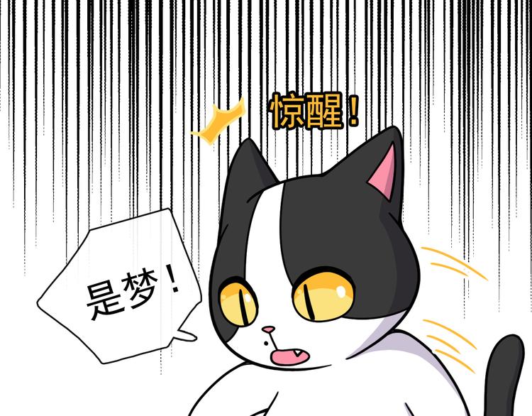 《Hello余雪特》第33话 第45页
