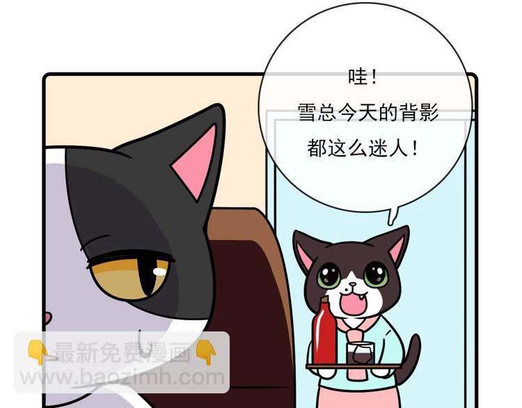 《Hello余雪特》第33话 第7页