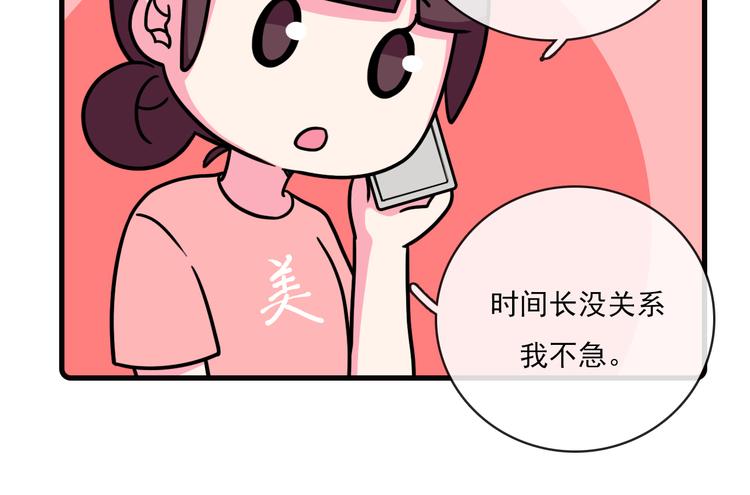 《Hello余雪特》第36话 第12页