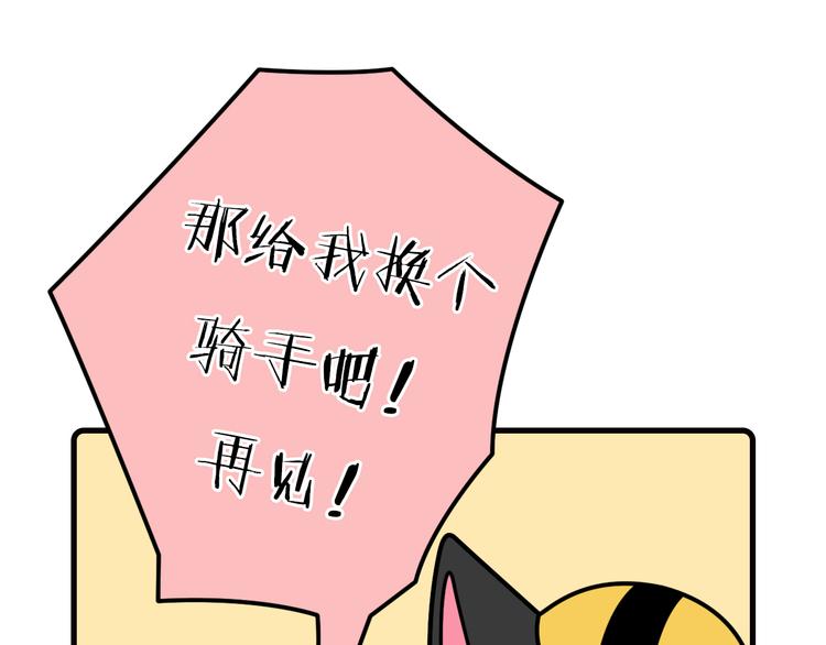 《Hello余雪特》第36话 第16页